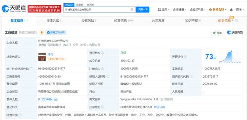 房地產行業風波再起 馮侖所持990萬股權遭司法凍結