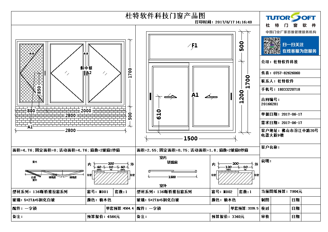 裝修日記 窗戶定制全攻略，附芬筑門窗技術(shù)分享