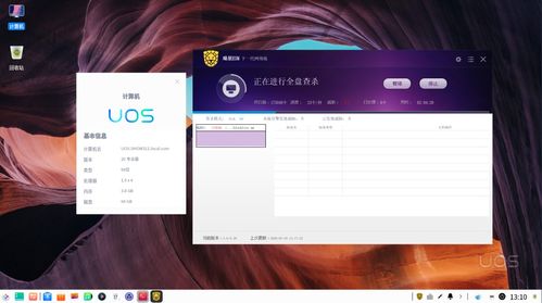瑞星核心安全軟件適配統(tǒng)信UOS 國(guó)產(chǎn)化融合發(fā)展再添新助力